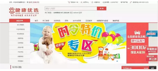 從保健品切入的跨境電商 “健康優選”，有20000+線下門店
