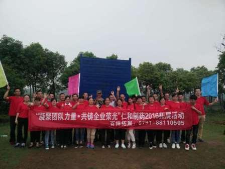 凝聚團(tuán)隊力量，共鑄企業(yè)榮光