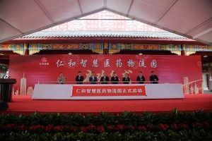 江西首家第三方現(xiàn)代醫(yī)藥物流倉儲(chǔ)——仁和智慧醫(yī)藥物流園啟動(dòng)
