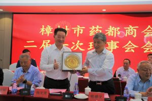 楊文龍董事長連任樟樹市藥都商會(huì)會(huì)長