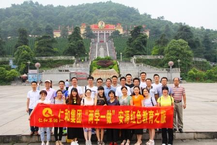 仁和集團黨委開展“兩學(xué)一做”紅色之旅學(xué)習(xí)教育活動 (1).jpg